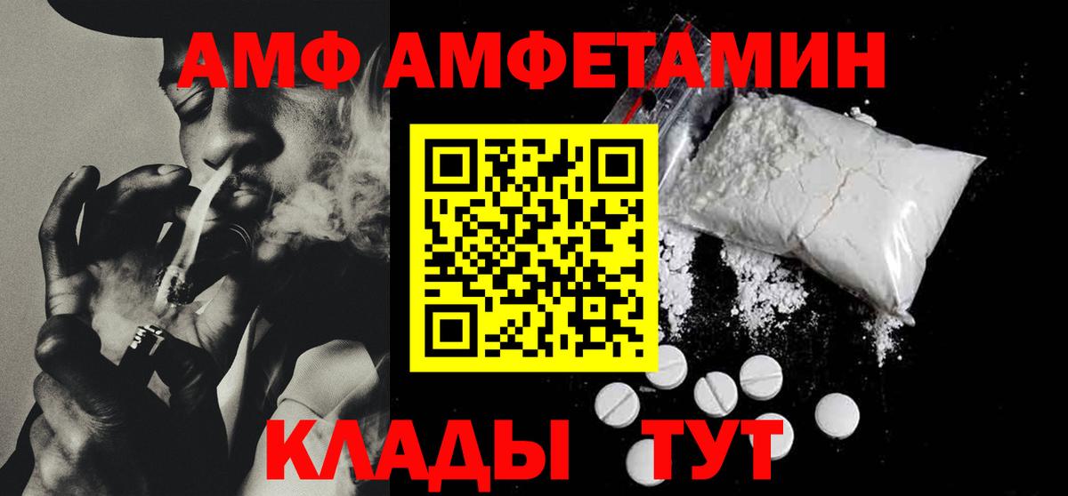 Ефремов  АМФЕТАМИН 97%  Amphetamine  Amphetamine  Вход с VPN 