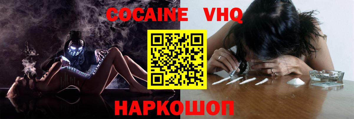 КОКАИН Перу Ефремов