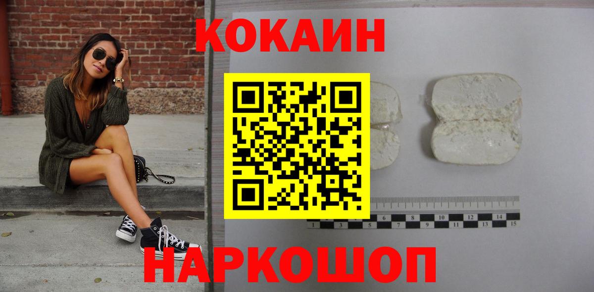 КОКАИН Fish Scale  Кокаин Боливия  Вход с VPN  Ефремов 