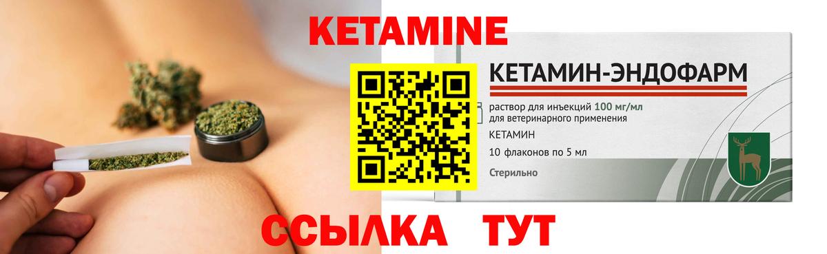 Ефремов  Кетамин ketamine  Вход с VPN  Кетамин VHQ 