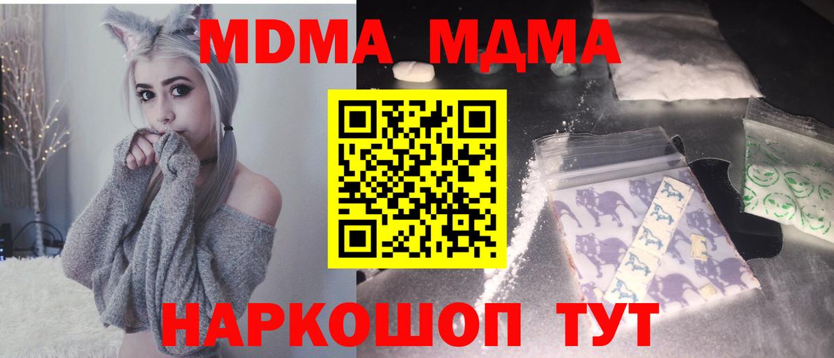 MDMA молли Ефремов