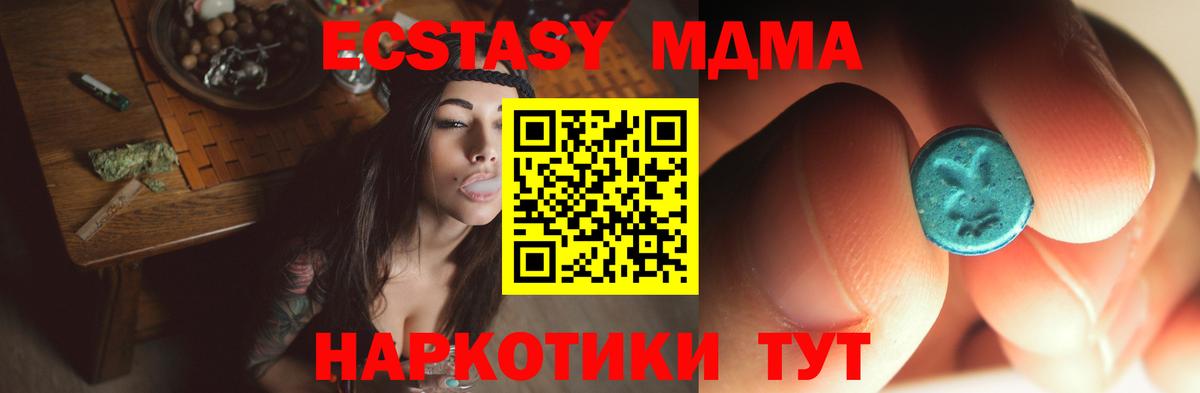 МДМА VHQ  Вход с VPN  МДМА  Ефремов 