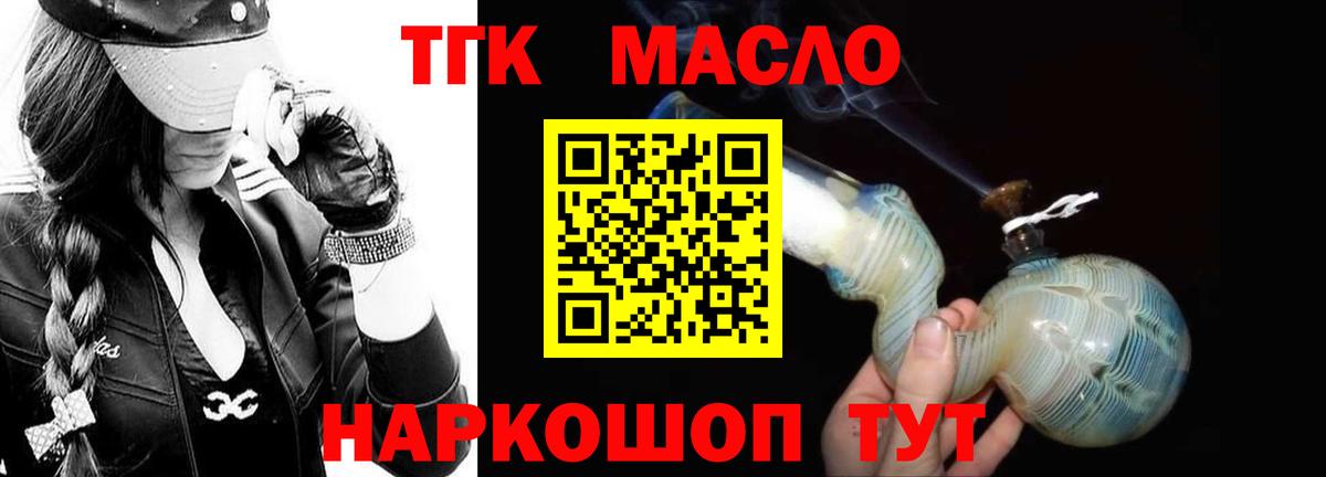 Ефремов  Дистиллят ТГК Wax  Вход с VPN  ТГК гашишное масло 