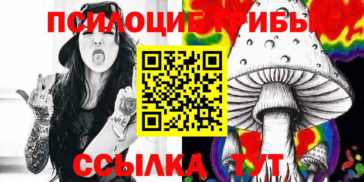 Галлюциногенные грибы GOLDEN TEACHER Ефремов