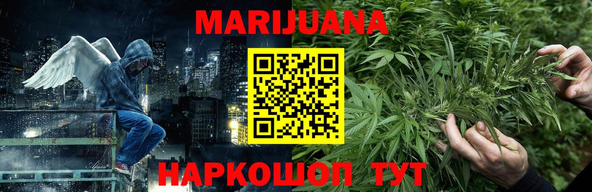 Марихуана White Widow Ефремов